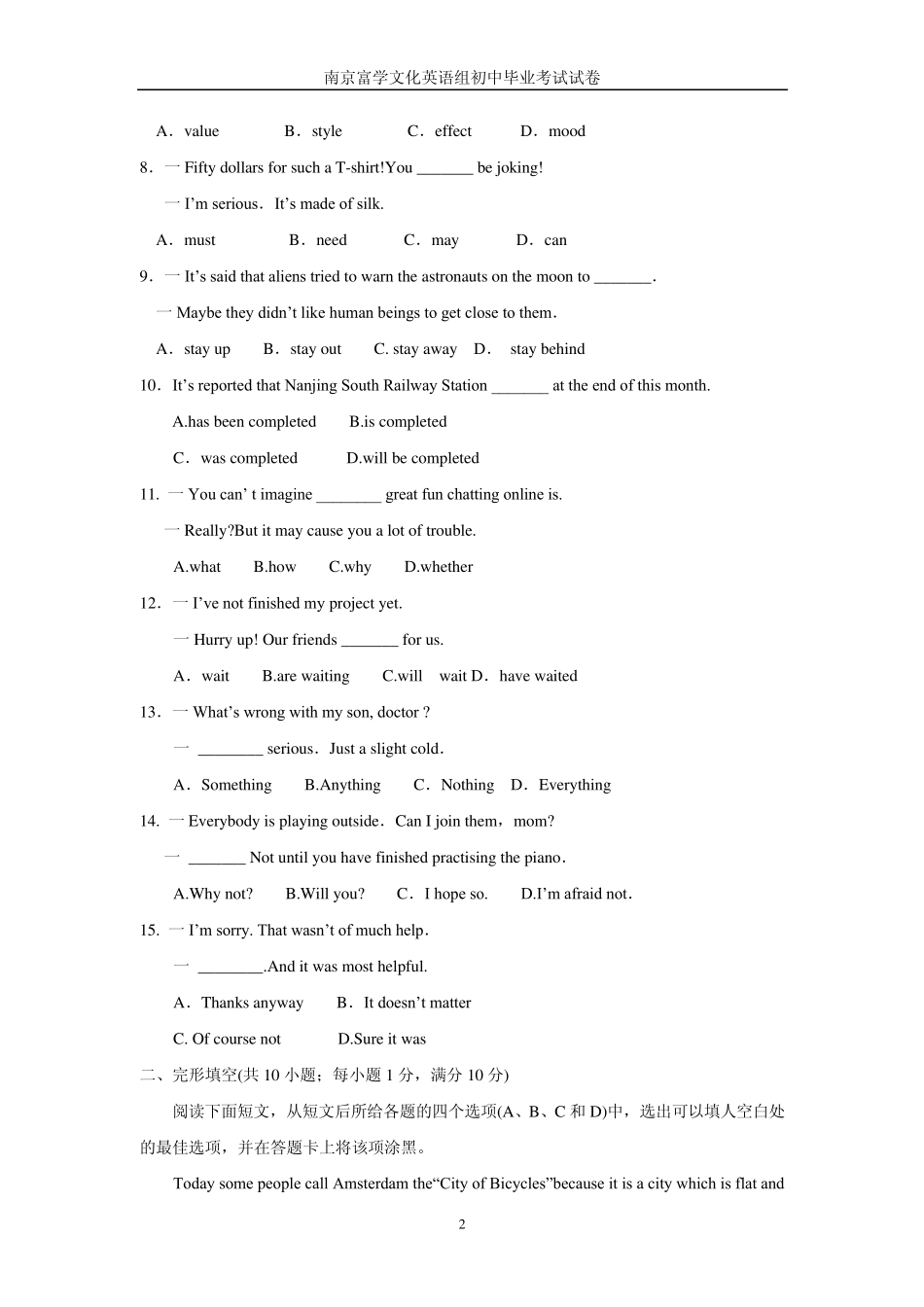 初中英语毕业考试试卷_第2页