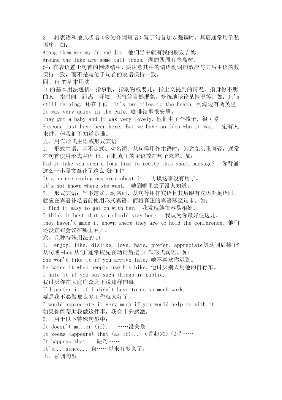 初中英语特殊句式归纳_第2页