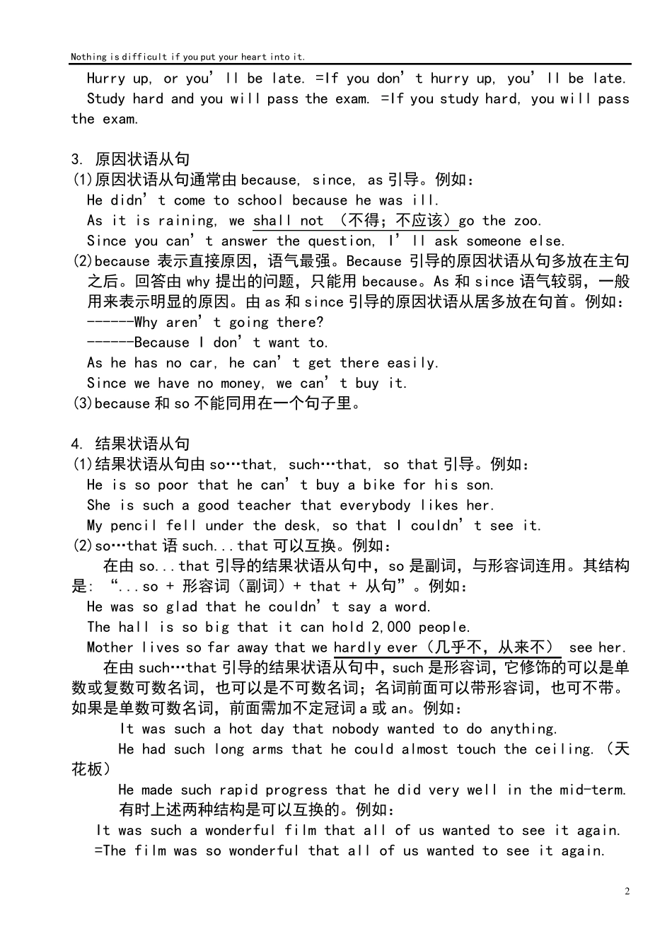 初中英语状语专项练习及答案_第2页