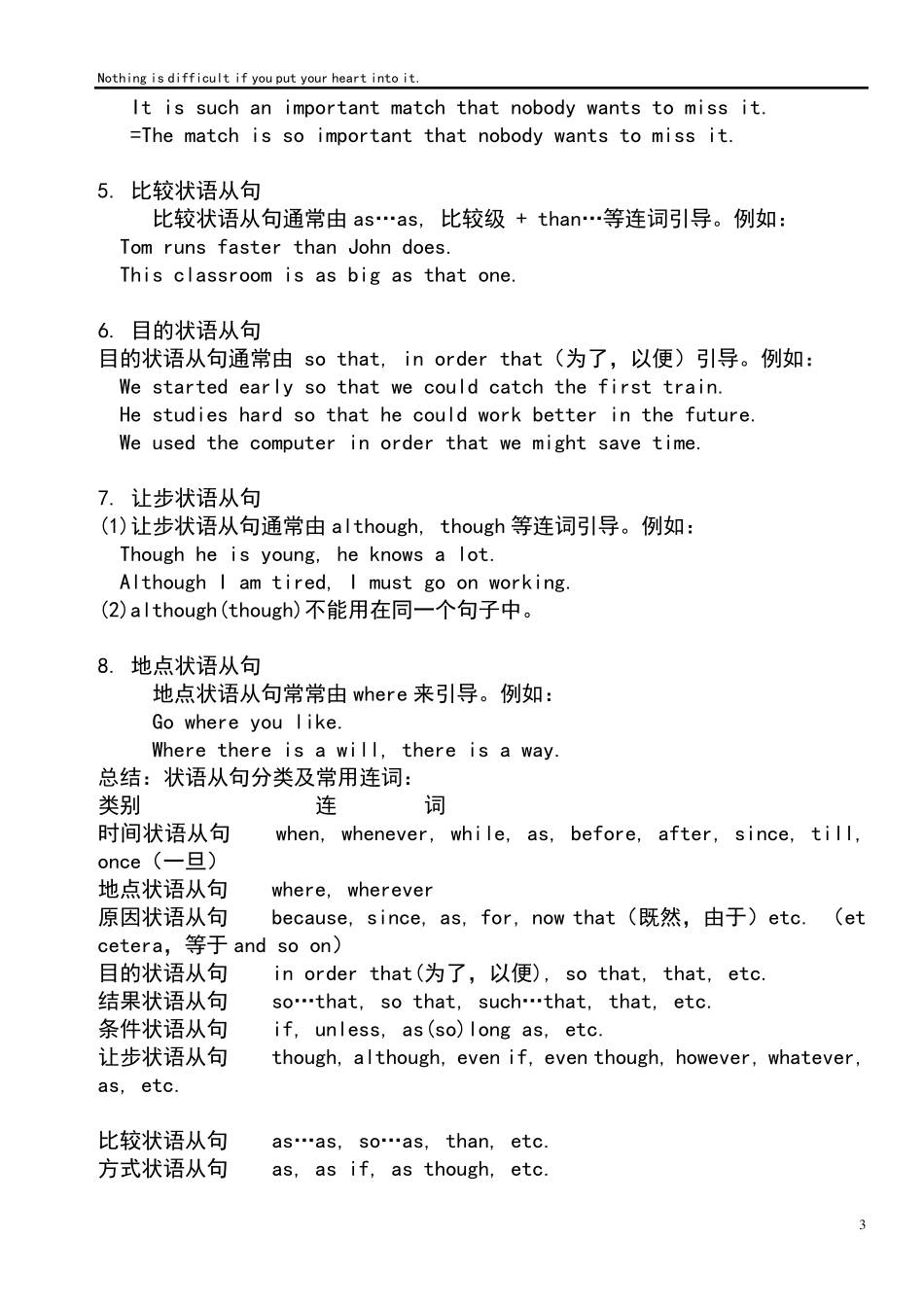 初中英语状语专项练习及答案_第3页