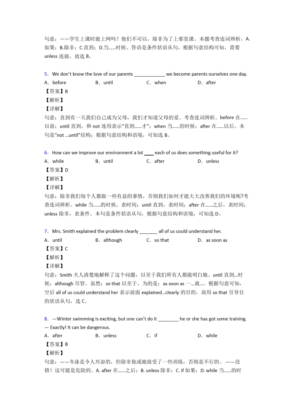 初中英语状语从句专项训练100_第2页