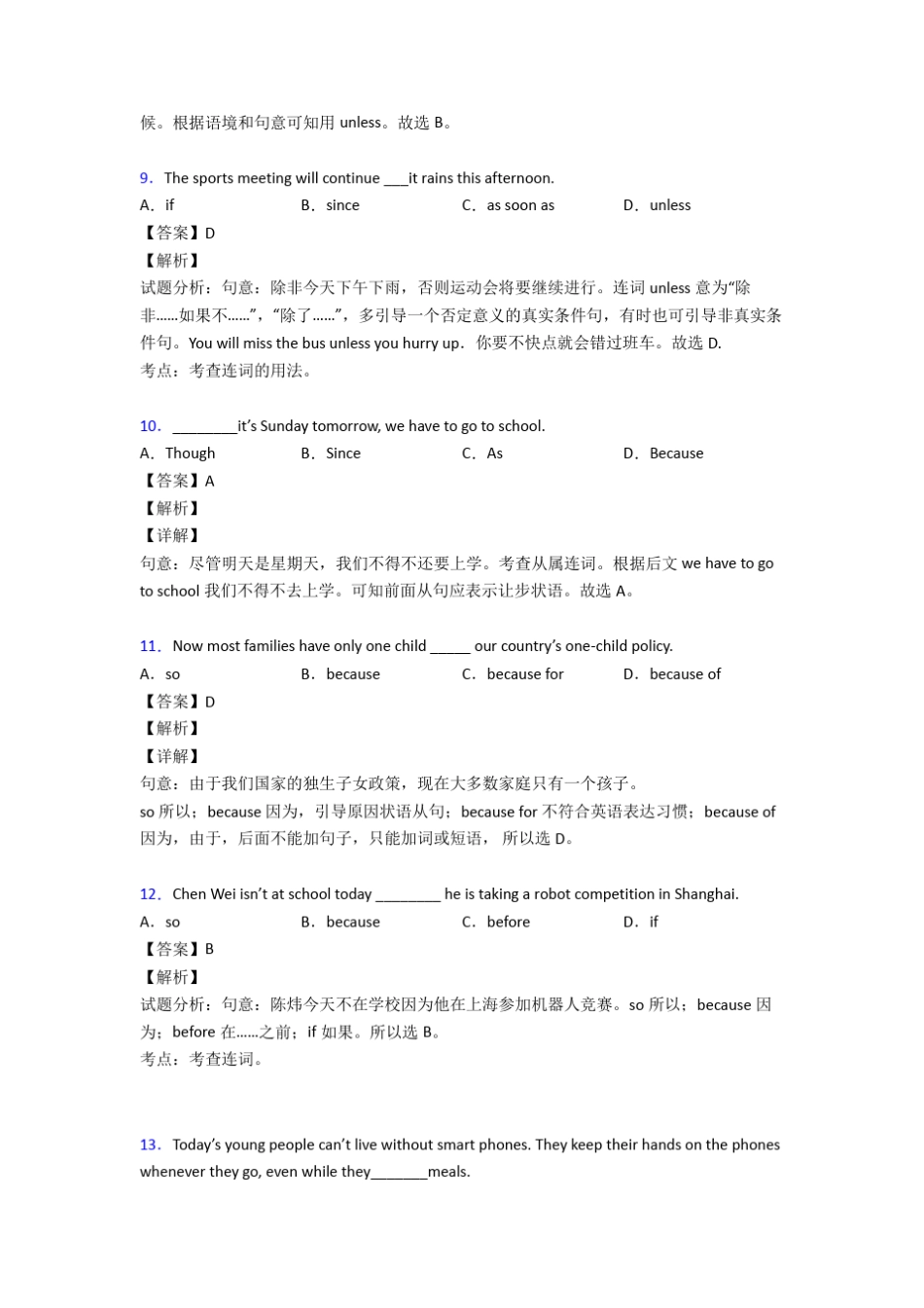 初中英语状语从句专项训练100_第3页