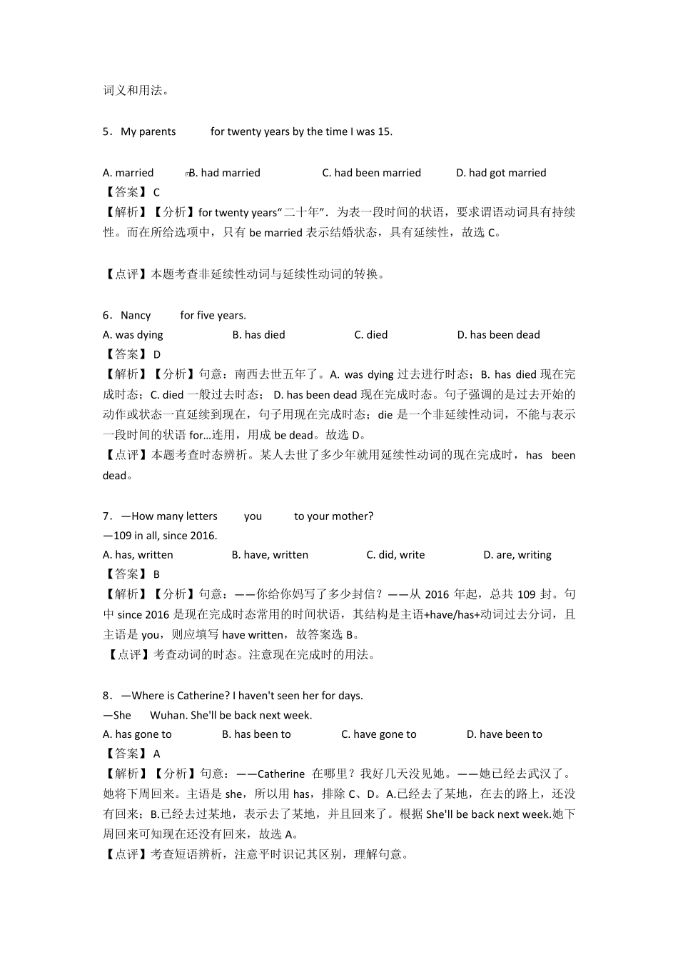 初中英语现在完成时专项训练100_第2页