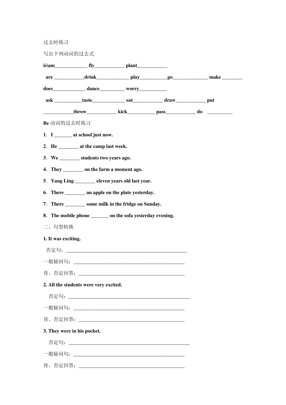 初中英语的一般过去时的用法_第3页