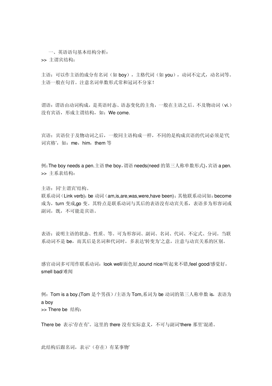 初中英语的教程_第1页