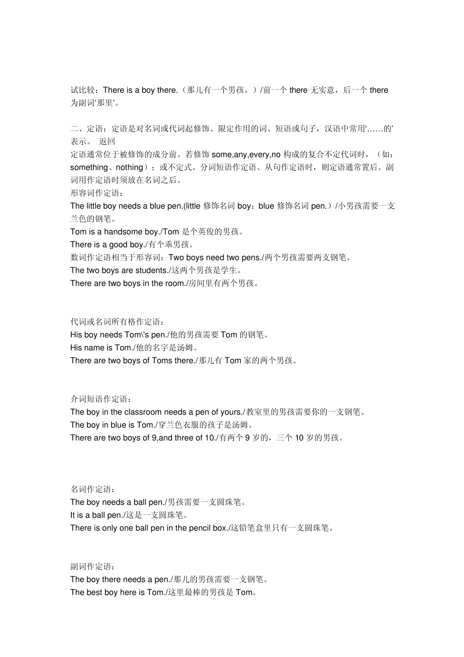 初中英语的教程_第2页