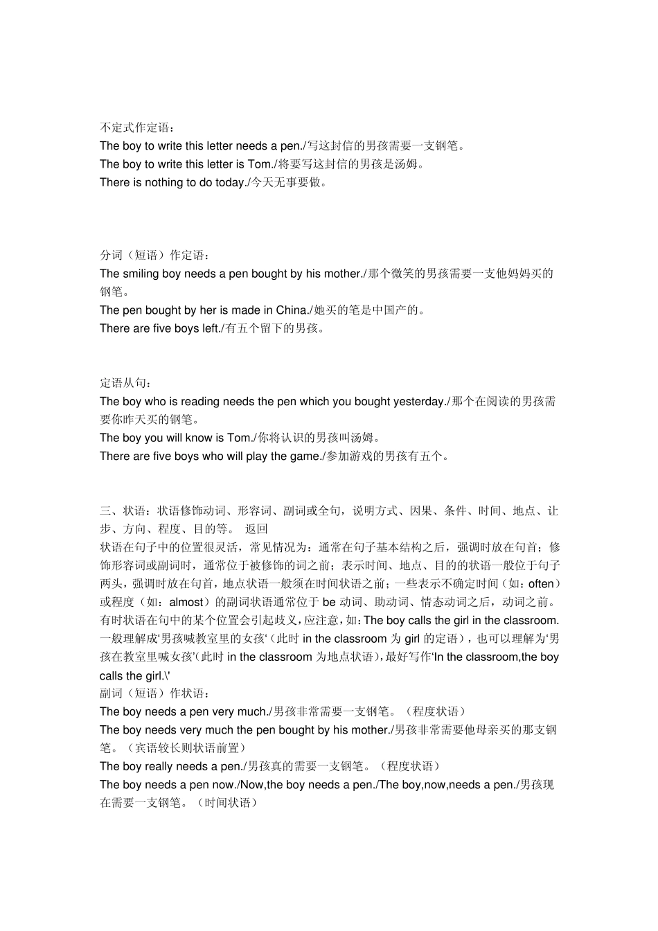 初中英语的教程_第3页