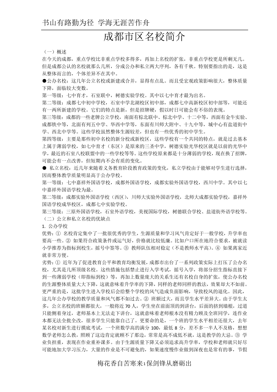 初中英语知识框架体系及中考英语考点分布_第1页