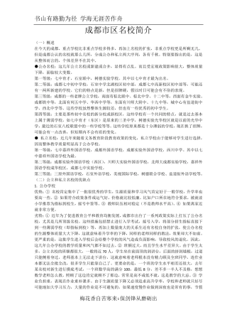 初中英语知识框架体系及中考英语考点分布