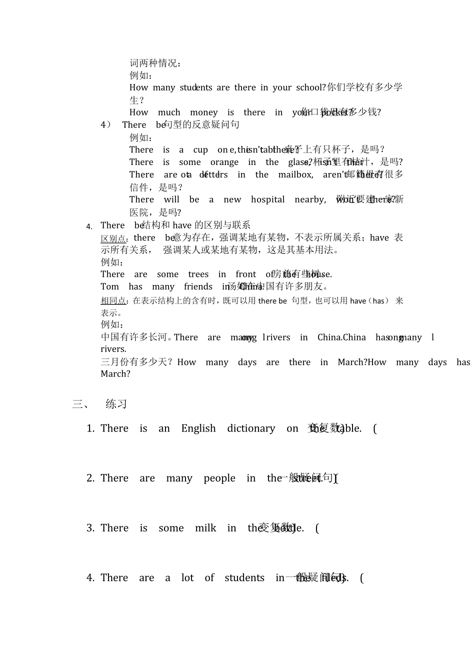 初中英语知识点therebe句型_第3页