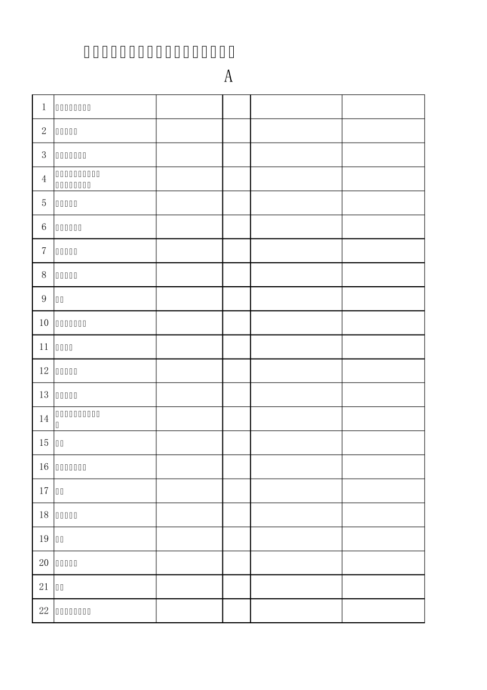 初中英语知识记忆手册单词表_第1页