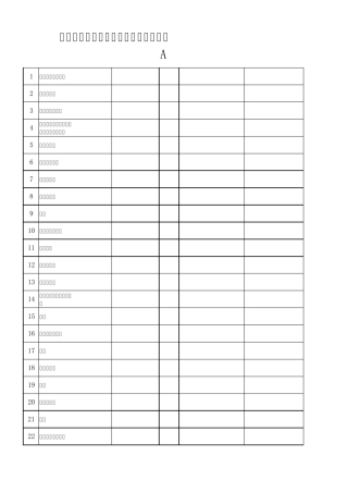 初中英语知识记忆手册单词表