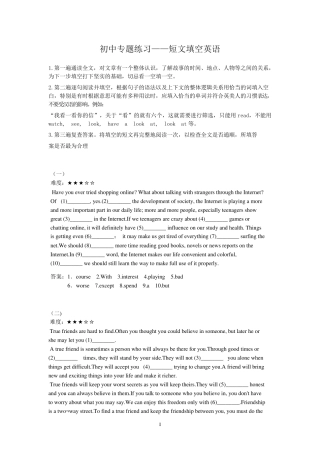 初中英语短文填空20篇