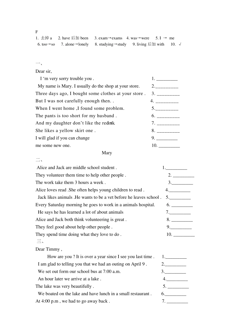 初中英语短文改错_第3页