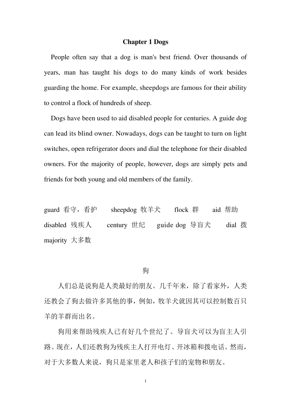 初中英语短文背诵_第1页