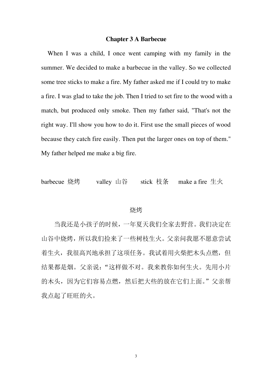 初中英语短文背诵_第3页