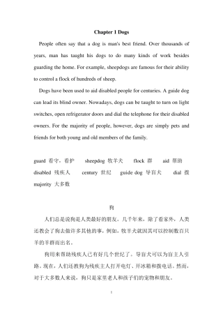 初中英语短文背诵