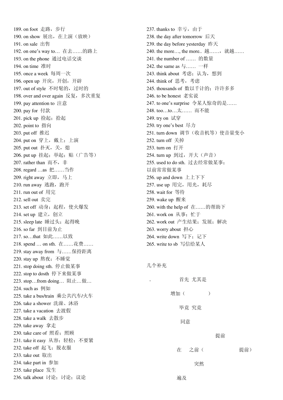 初中英语短语大全_第3页