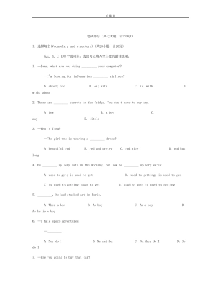 初中英语竞赛试题