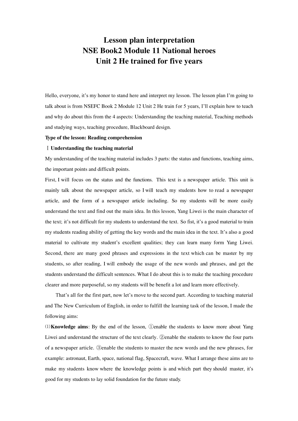 初中英语纯英文教学讲稿_第1页