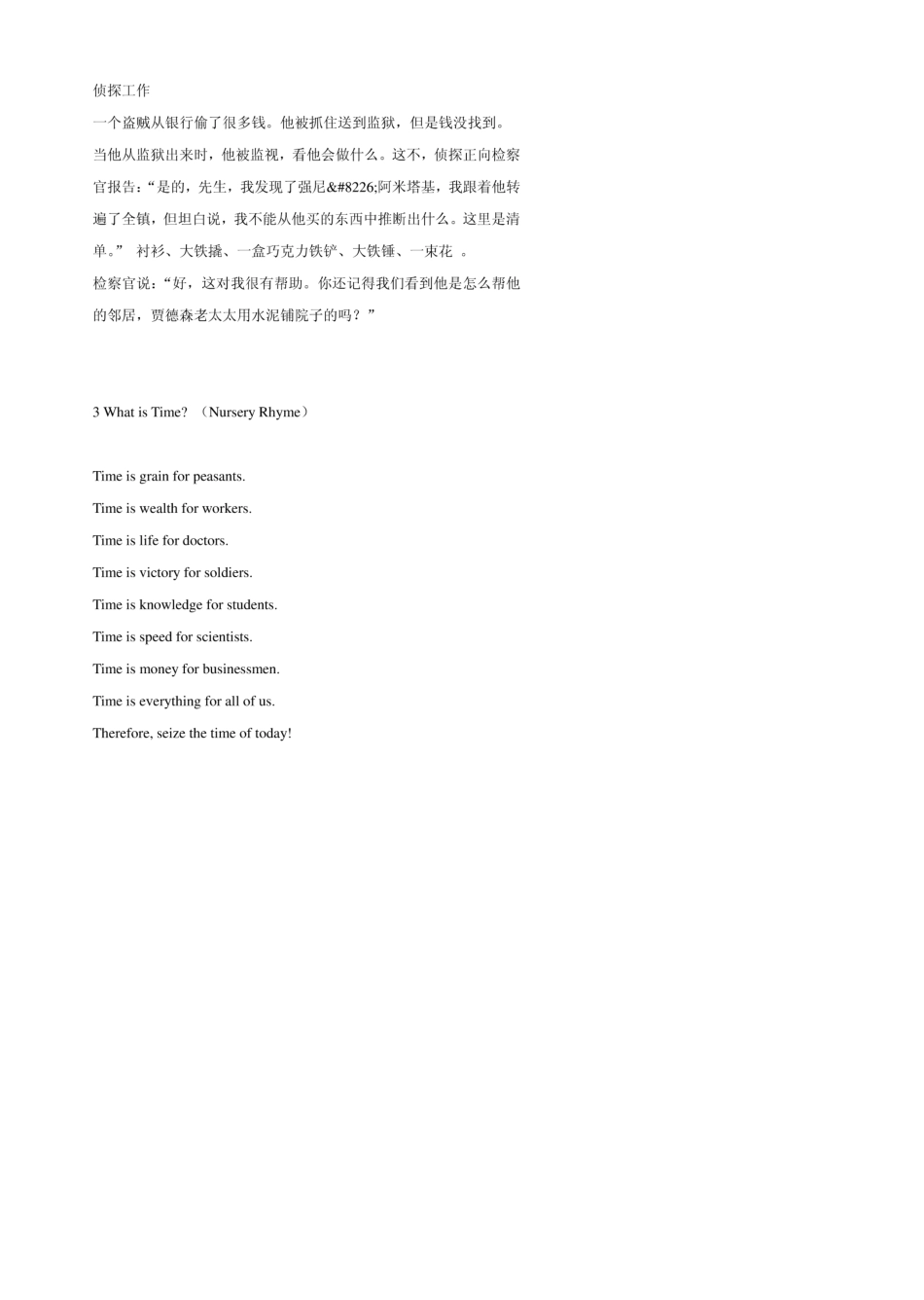 初中英语经典短文100篇_第3页