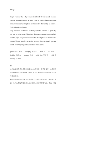 初中英语经典短文100篇