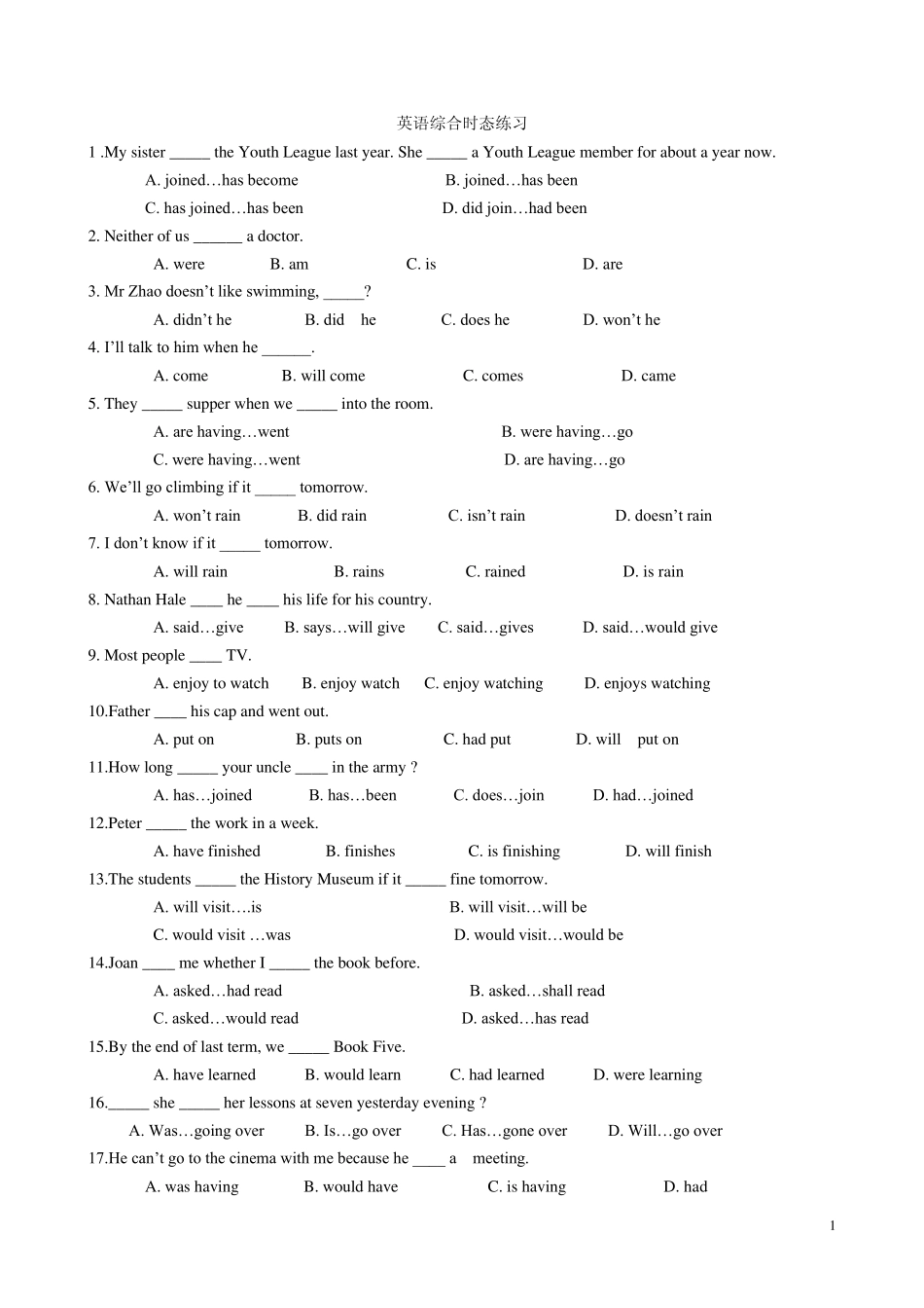 初中英语综合时态练习题_第1页