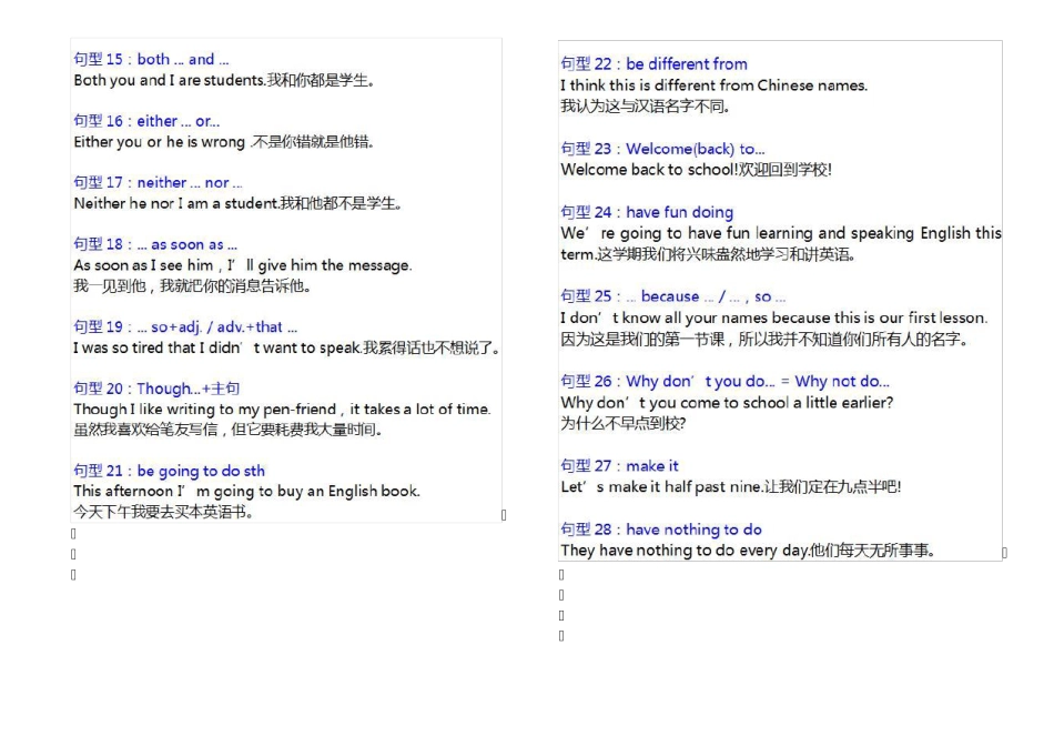 初中英语考点大全(高分必备)_第2页