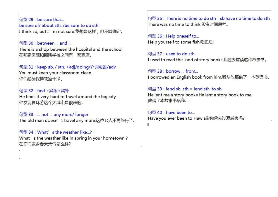 初中英语考点大全(高分必备)_第3页