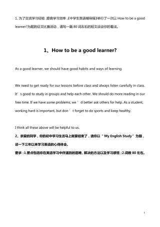 初中英语考试20篇作文(必考)