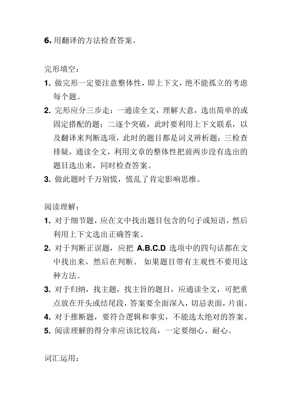 初中英语考试注意事项_第3页