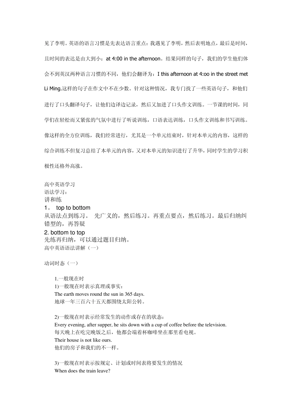 初中英语英汉互译_第3页