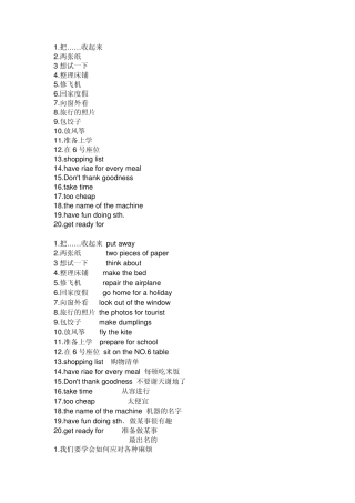 初中英语英汉互译