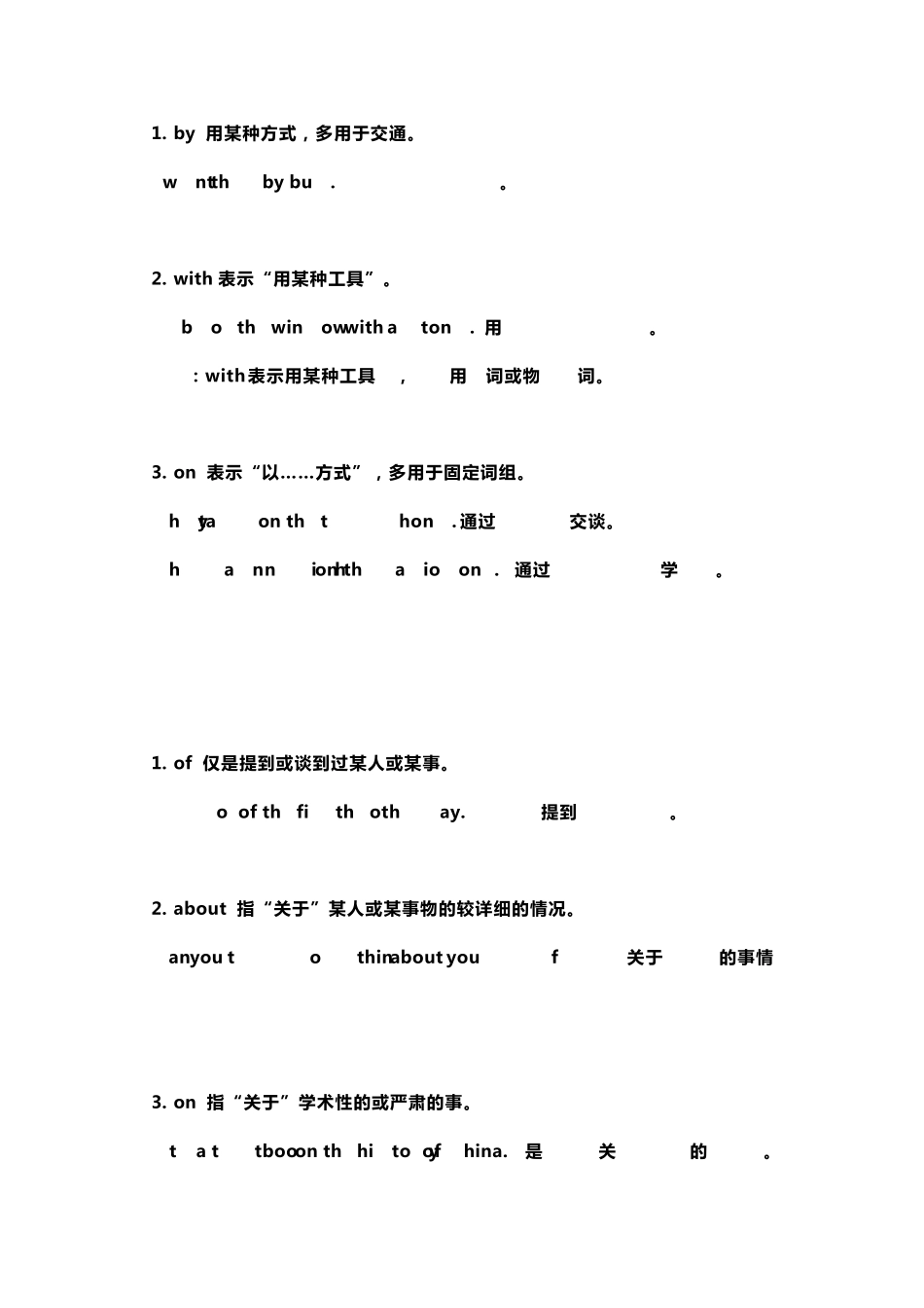 初中英语英语介词用法归纳总结_第3页