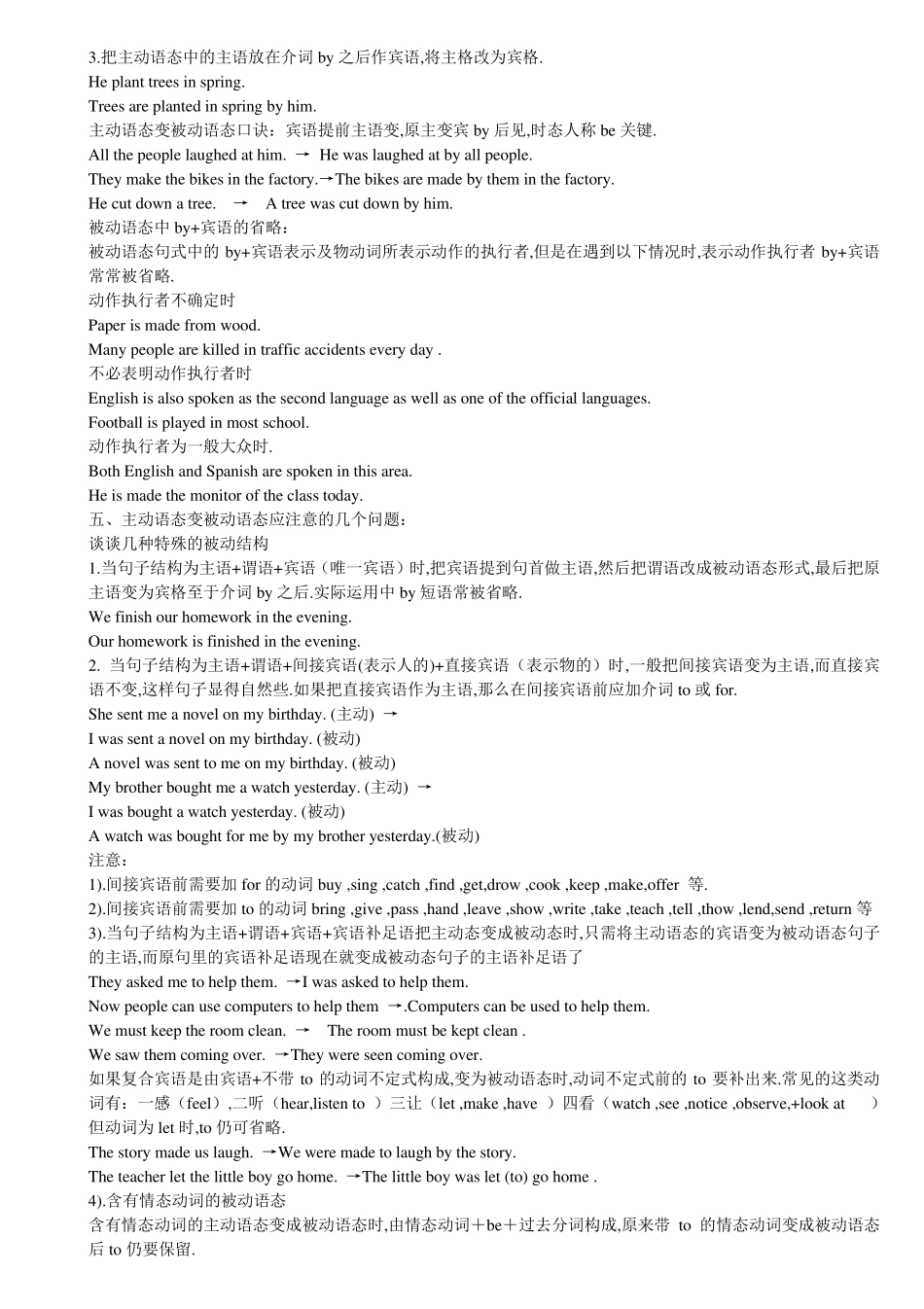 初中英语被动语态_第2页