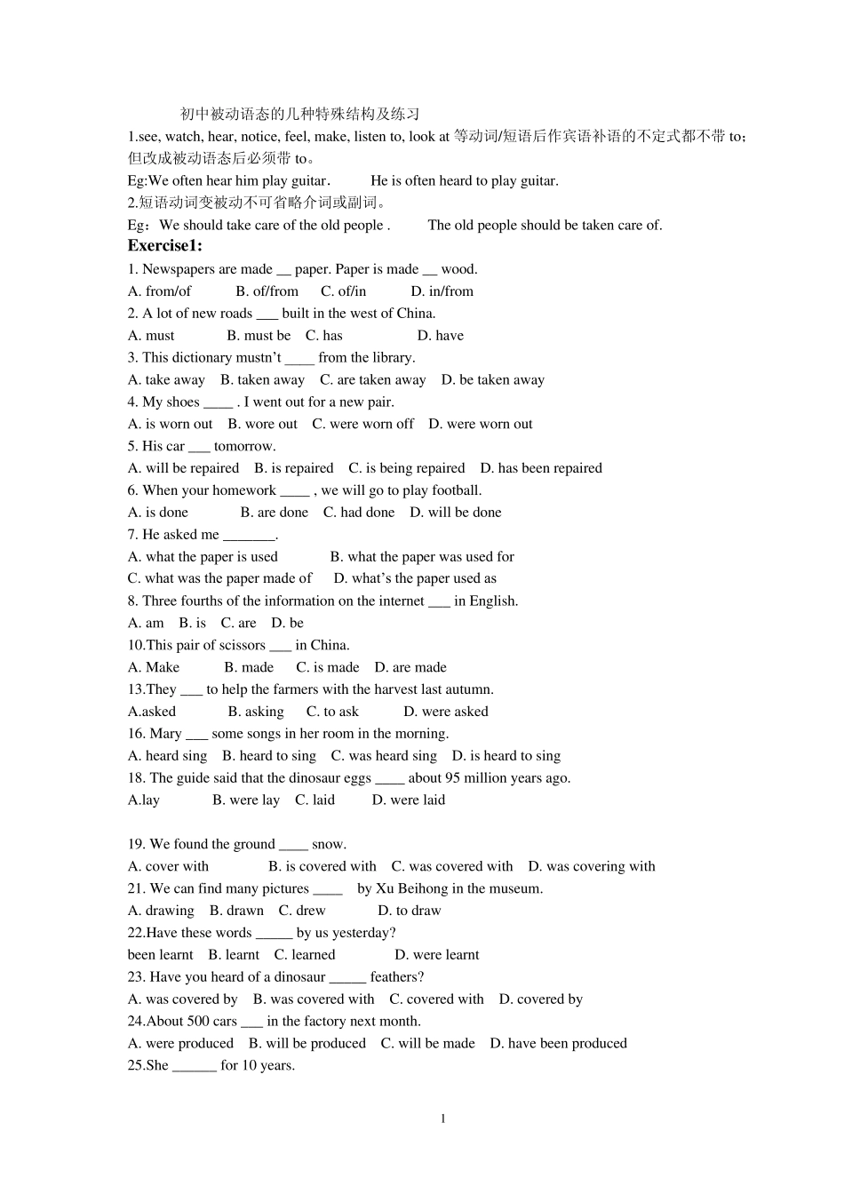 初中英语被动语态及练习题_第1页