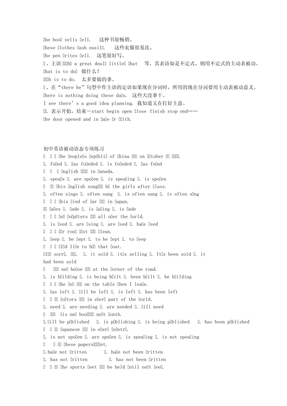 初中英语被动语态大全_第3页