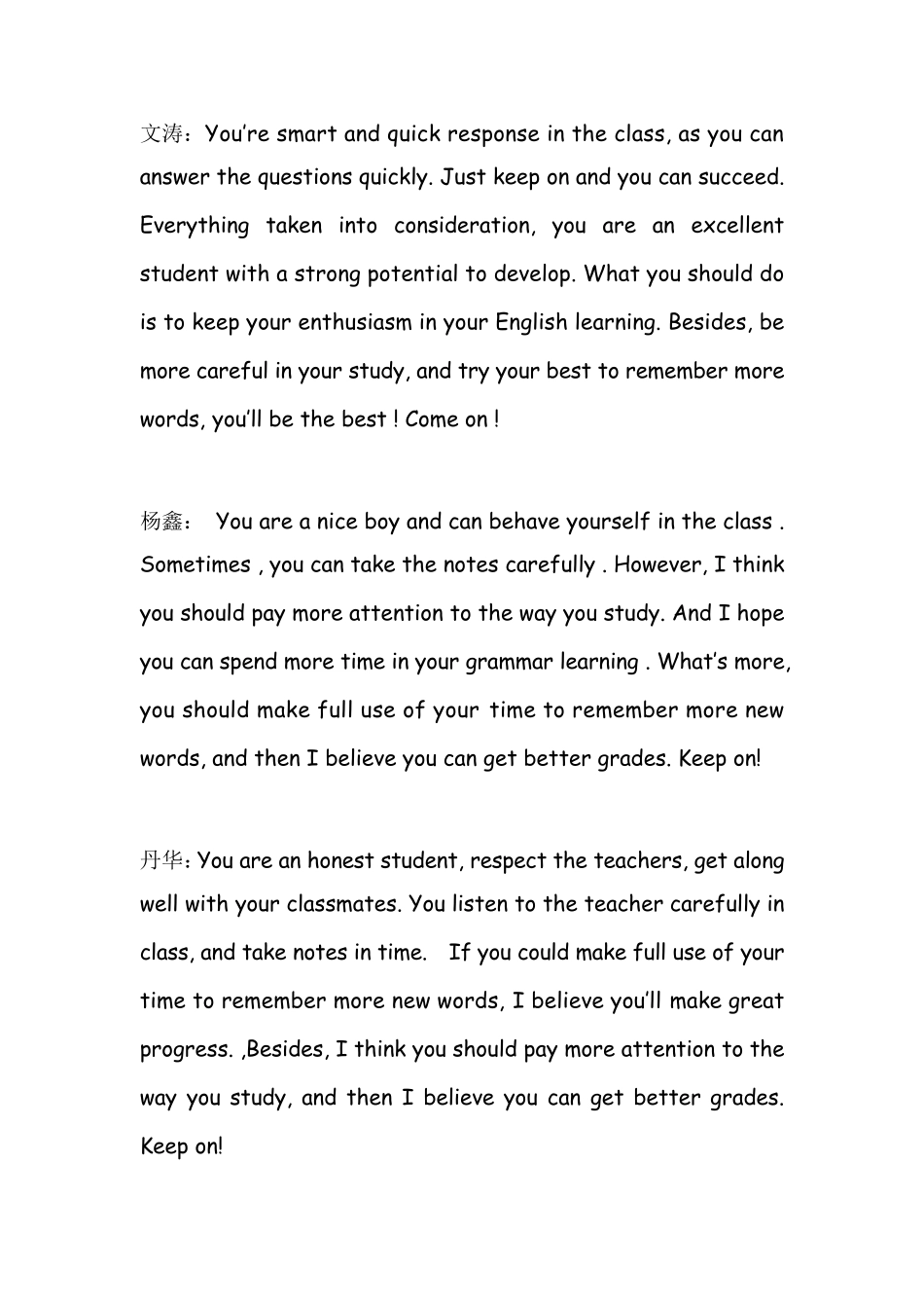 初中英语评语_第1页