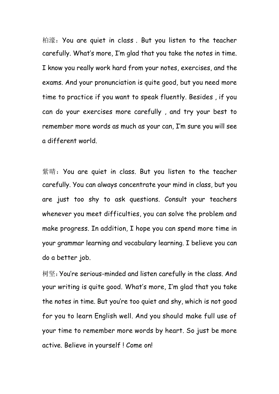 初中英语评语_第2页