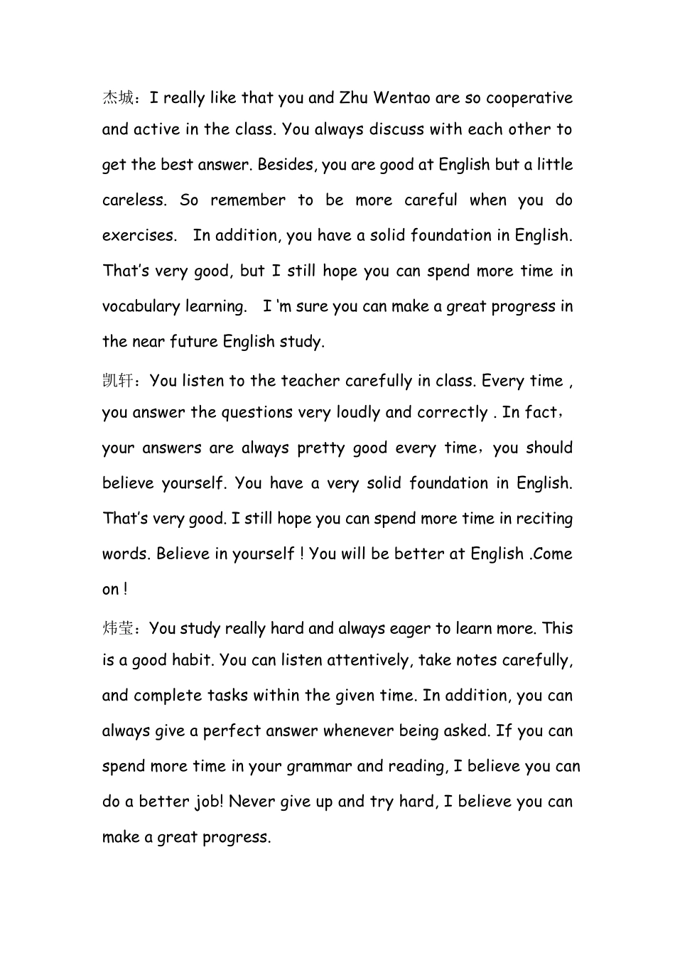 初中英语评语_第3页