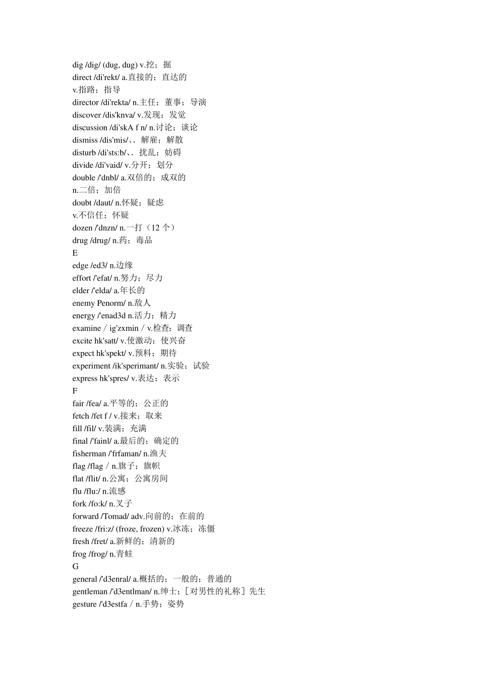 初中英语词汇表及重点词汇_第3页
