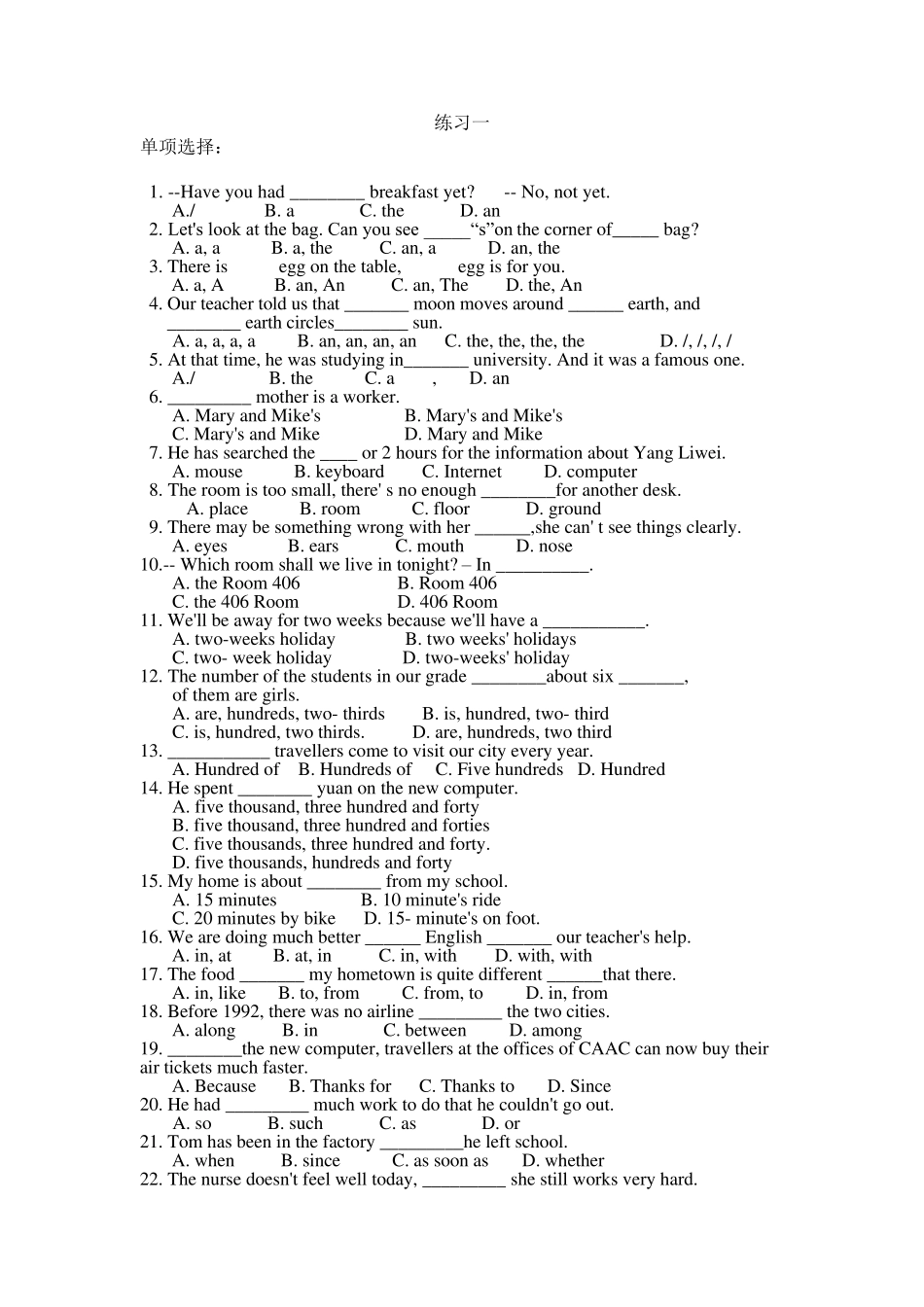 初中英语词类、句子成分练习_第1页