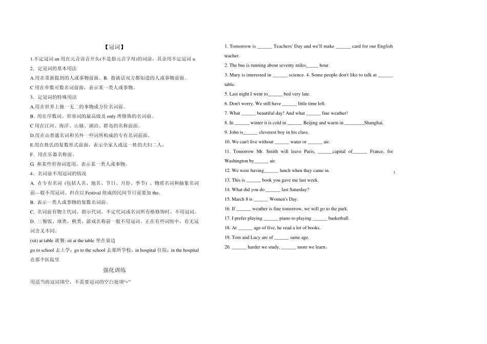 初中英语词类复习资料(词类)_第3页