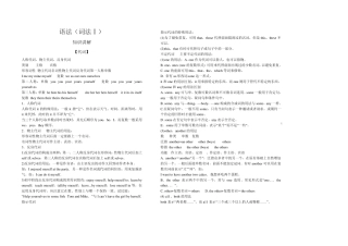 初中英语词类复习资料(词类)