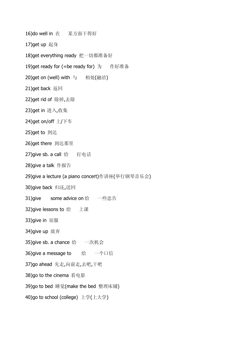 初中英语词组句型_第3页