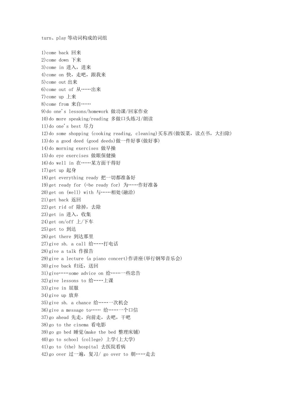 初中英语词组大全_第2页