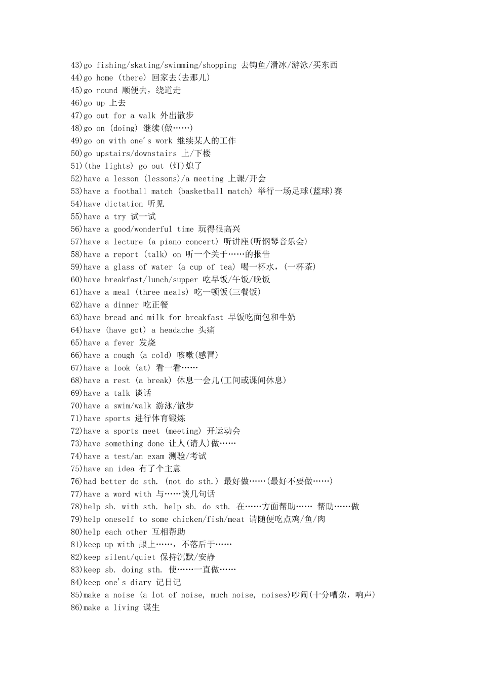 初中英语词组大全_第3页