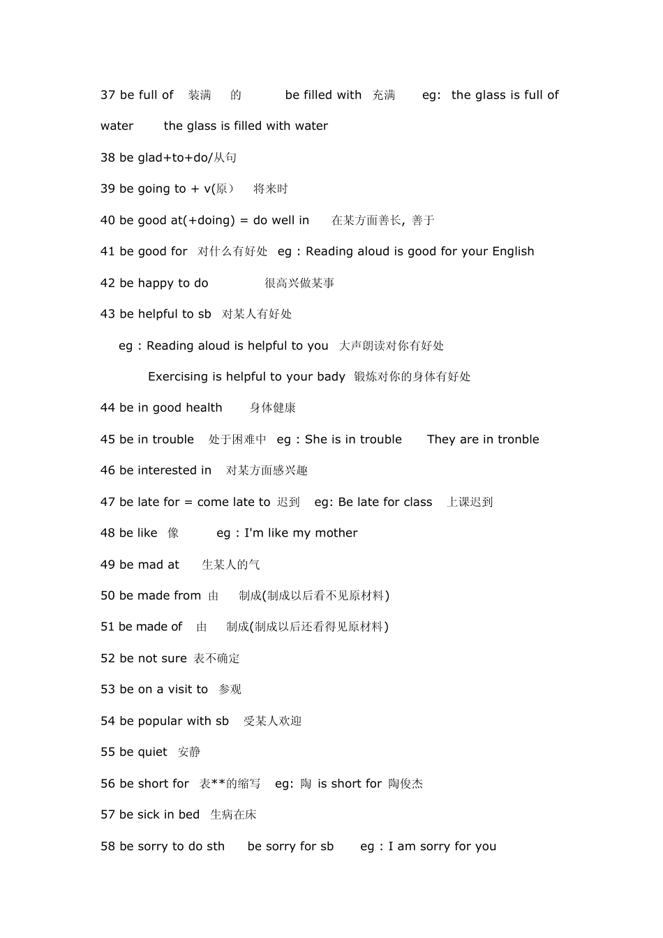 初中英语词组总结2_第3页