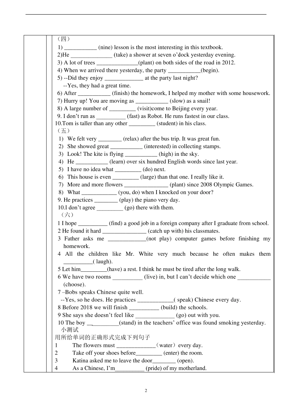 初中英语词语的适当形式填空_第2页