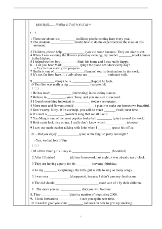 初中英语词语的适当形式填空